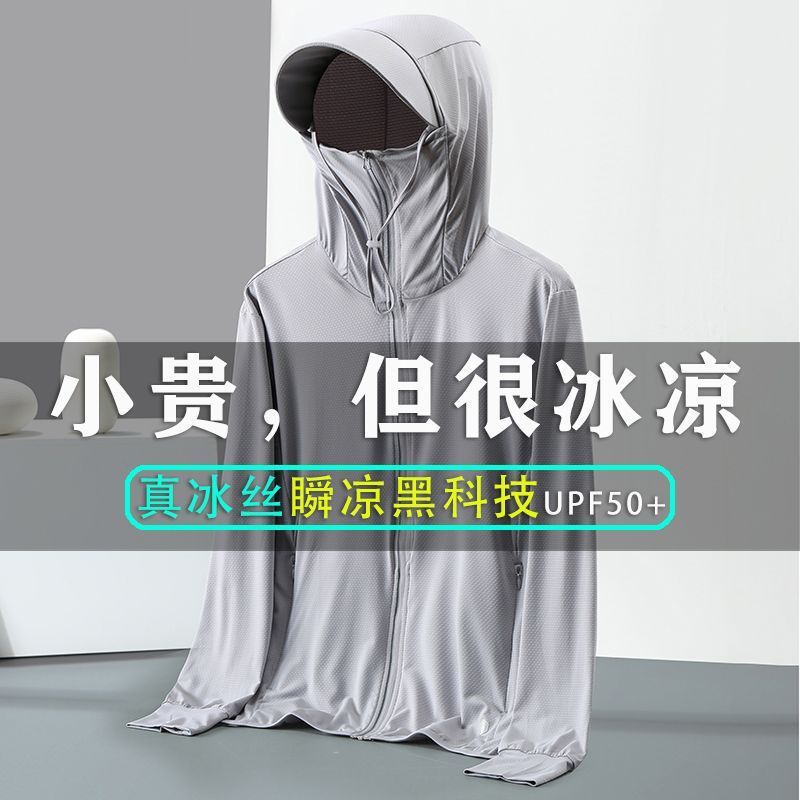 upf50 sun protection clothing for men and women UV protection summer stretch plus size breathable ice silk outdoor quick-drying clothing