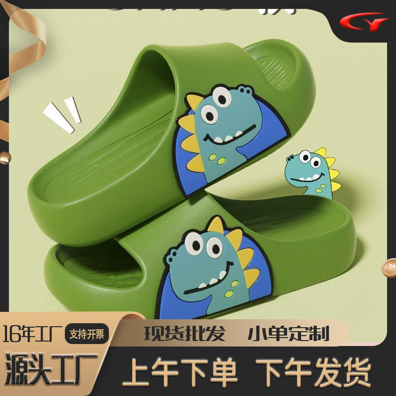 Summer Children's Slippers 2025 New Indoor Home Bathroom Bathing EVA Thick Slippers Slippers Sports