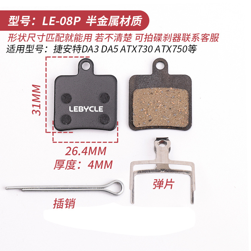 Picture of Lebaike Lebycle Bicycle Brake Pads Mountain Bike Brake Pads Disc Brake Pads Brake Pads