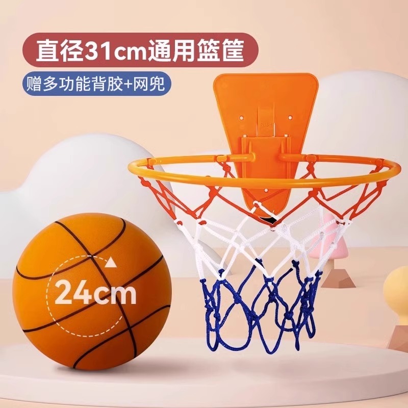 Picture of Silent basketball silent racket ball No. 7 5 sponge elastic baby children sports shooting indoor training ball toys