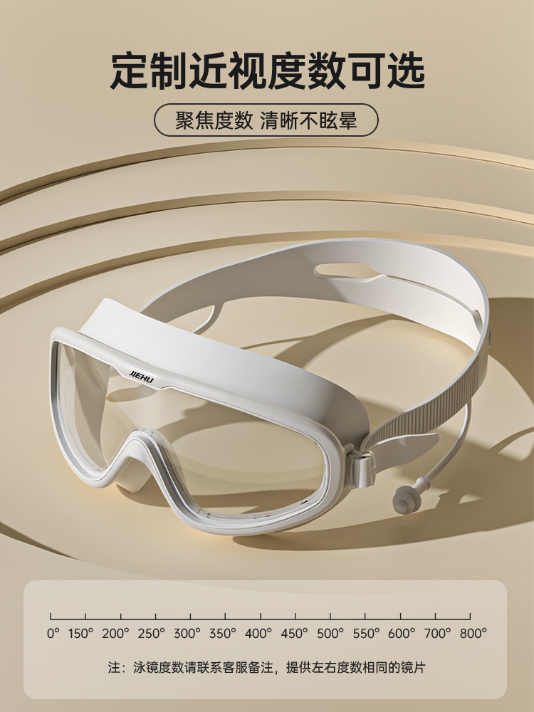 Picture of Swimming Goggles Big Frame HD Men's and Women's Swimming Equipment Myopia Swimming Goggles Adult Anti-fog Swimming Goggles Swimming Cap Professional Set