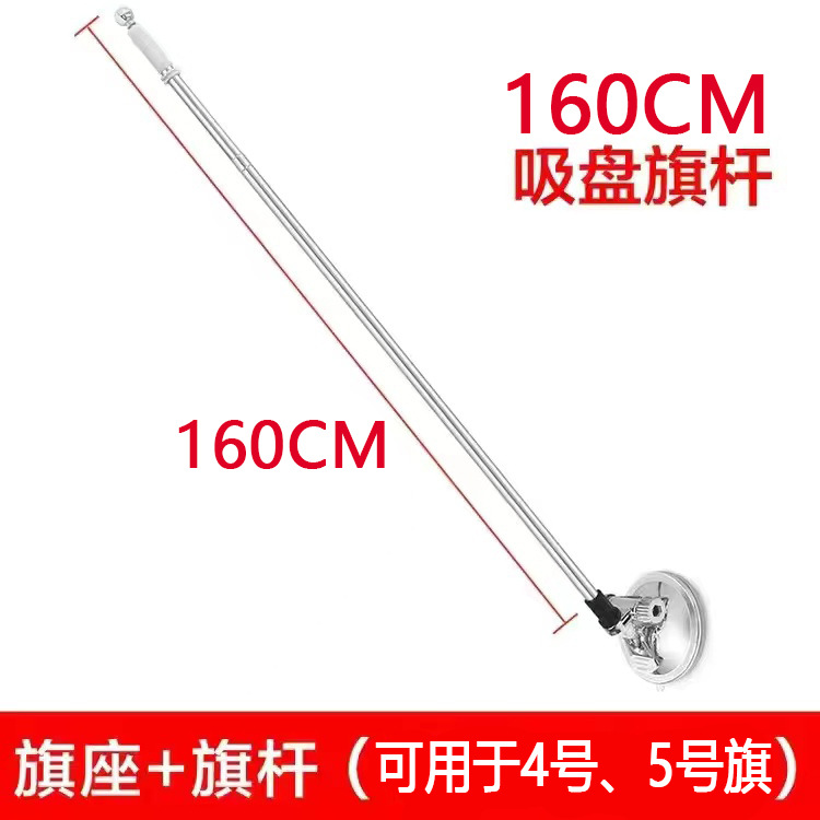 Picture of Punch-free sucker flagpole crossbody type flagpole hanging sucker flag waterproof hanging flagpole nail-free wall hanging flag