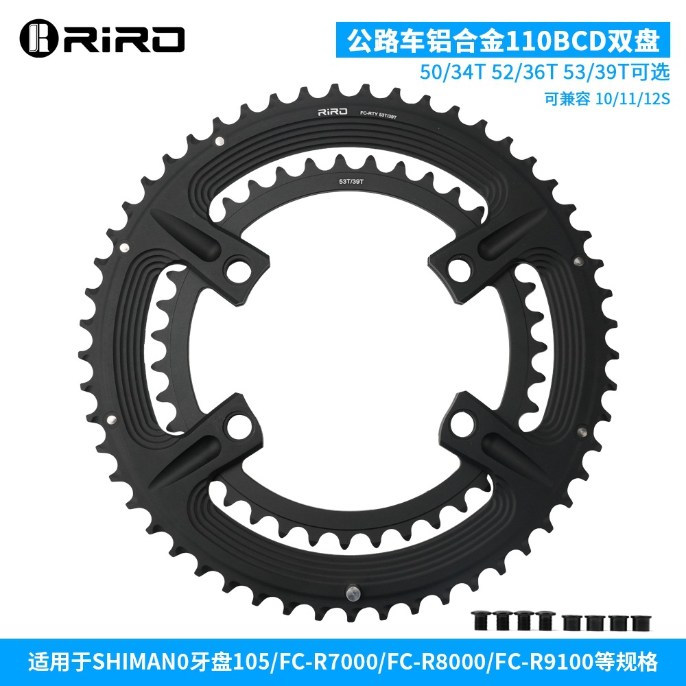 RIRO road bike double disc 110BCD aluminum alloy CNC split disc R7000R8000105 tooth plate