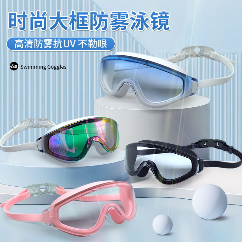 Fashion Ladies Swimming Goggles Waterproof Anti-fog Large Frame HD Goggles Swimming Glasses Earplugs Adult Swimming Goggles