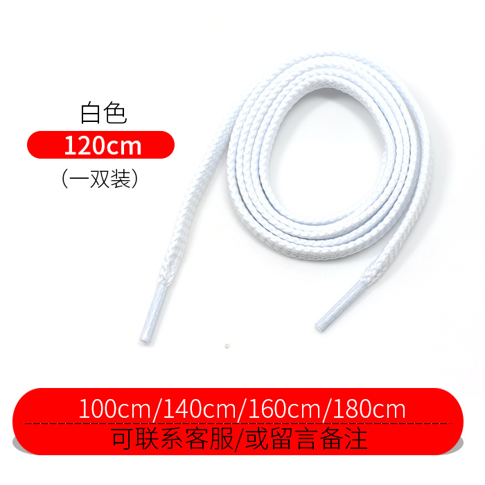 Picture of Wild elephant wholesale NB double layer shoelace flat woven sneaker casual shoes black and white color thick shoelace rope a pair