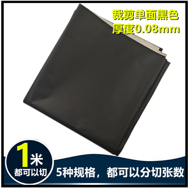 1*1.1 meters cut by meters single-sided black RFID signal shielding conductive cloth anti-magnetic lining foreign trade explosions