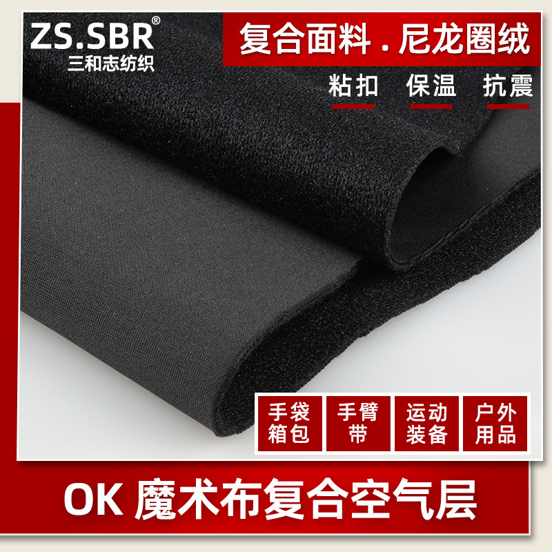 Picture of Anti-Wrinkle diving material high elastic solid cotton thickened knitted fabric fit sticky buckle OK cloth composite air layer thickness 2mm
