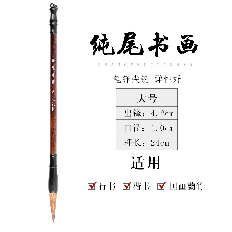 Picture of Biyoumi Langhao Student and Brush Calligraphy Beginner Sheep Hair Brush Wholesale Calligraphy Supplies Special Brush