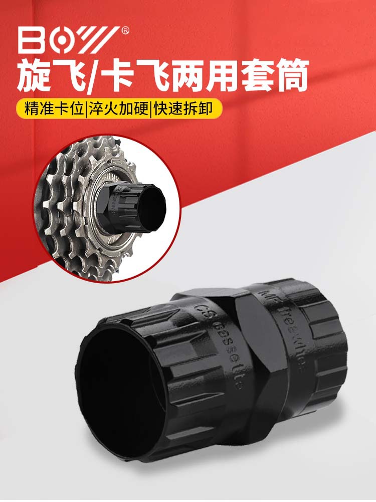 Mountain bike flywheel removal wrench tool bicycle rotary clip type flywheel tower wheel removal wrench installation sleeve