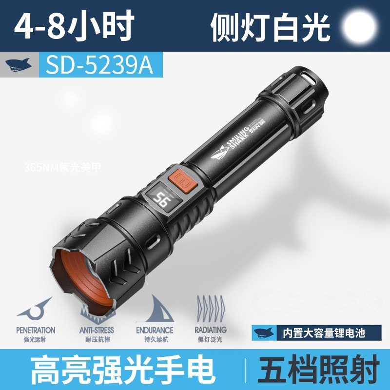 Smiling Shark White Laser Zoom Far-Shot Flashlight, Four-Level Adjustable Powered Display Flashlight, Portable Flashlight