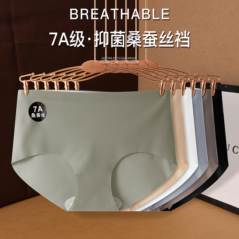 2025 fashion ice silk seamless underwear girls students nude breathable quick-drying high elastic plus size ladies briefs
