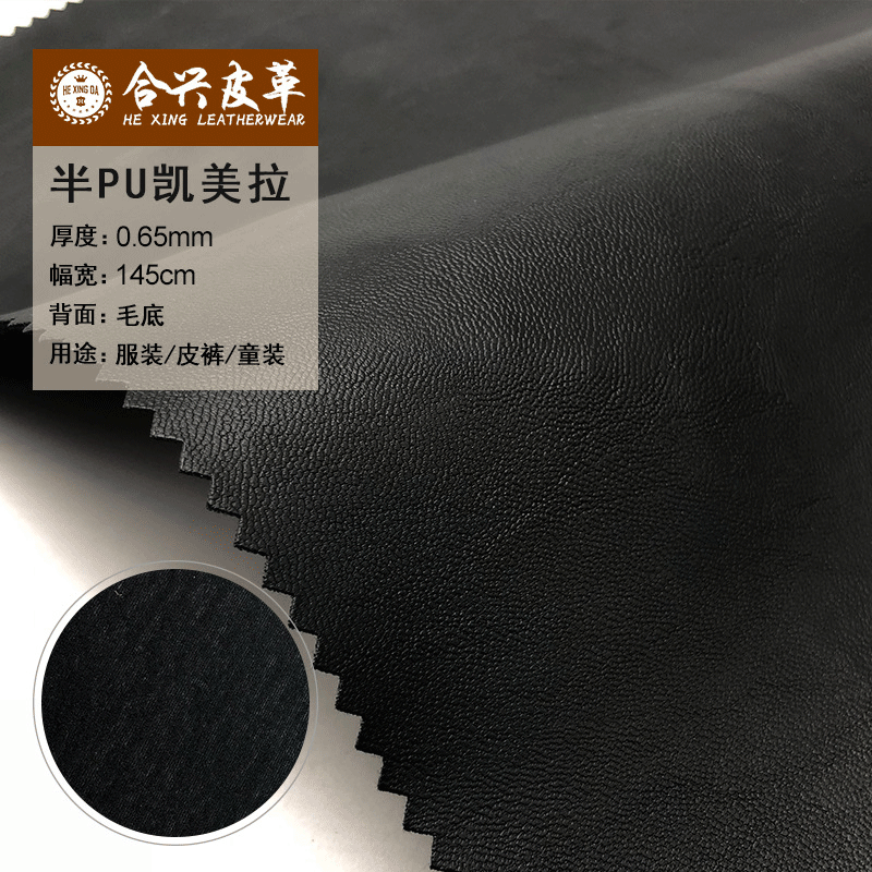Spot Wholesale 0.5 thick kemera half PU leather wool bottom garment leather fabric leather pants leather skirt children's clothing accessories