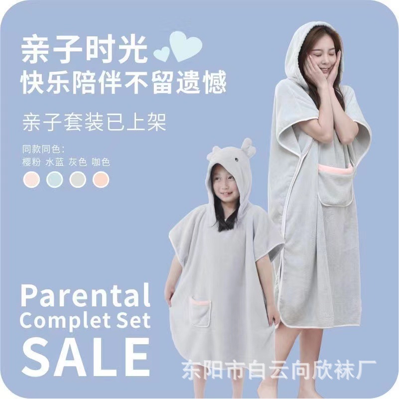 [Spot Quick Hair] Children's Bath Towels Can Wear Cloak Bathrobe with Hood Four Seasons Adult Water Absorbent Quick-Drying No Hair