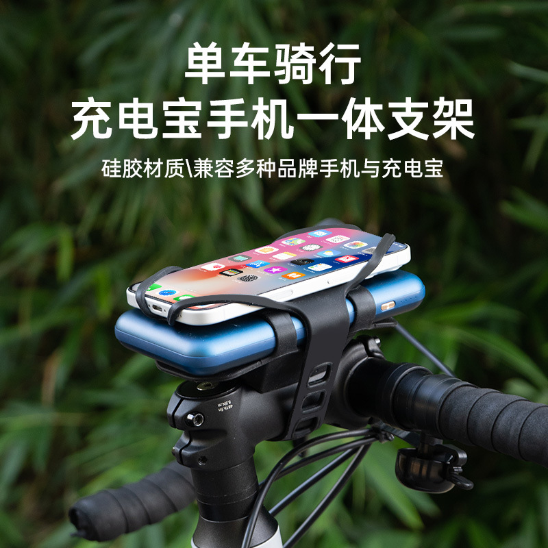 Road bike bicycle electric car silicone quick release mobile phone bracket navigation take-out driving with charging treasure