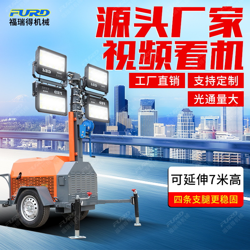 Picture of Type 094 7m Engineering Mobile Lighting Truck. Gasoline and Diesel Models Can Be Equipped with 9m Mobile Adjustable Lighting Trucks