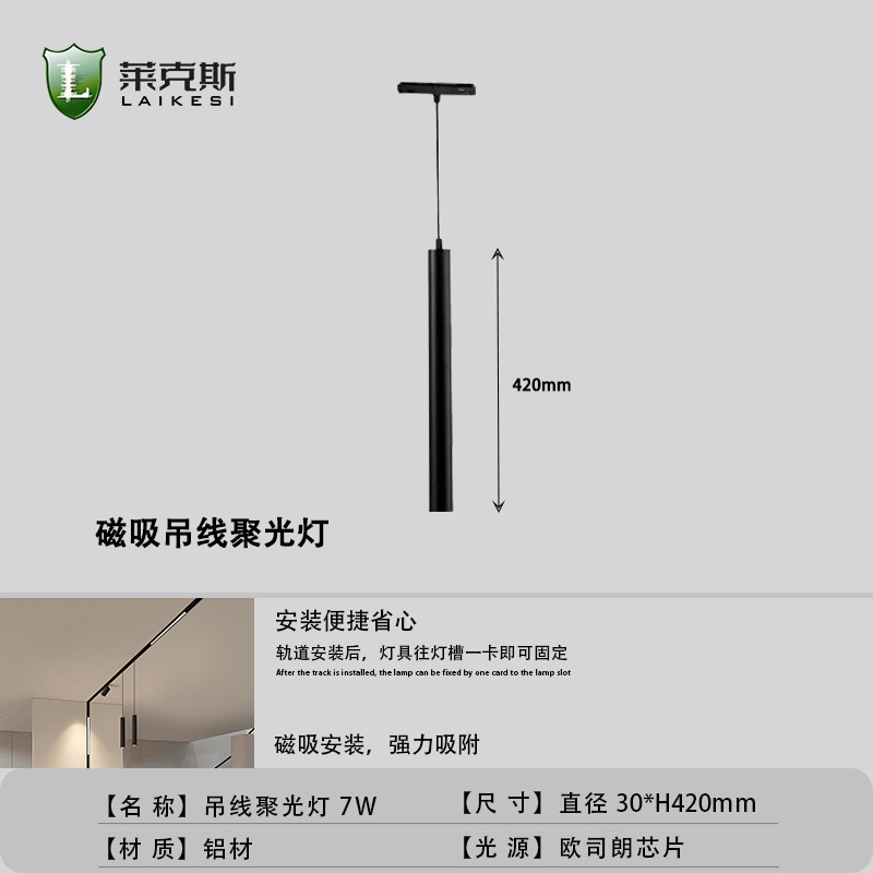 Picture of LED Main Lamp Intelligent Home Embedded Dark-mounted Light-mounted Living Room Lighting Embedded Black 48V Magnetic Track Lamp