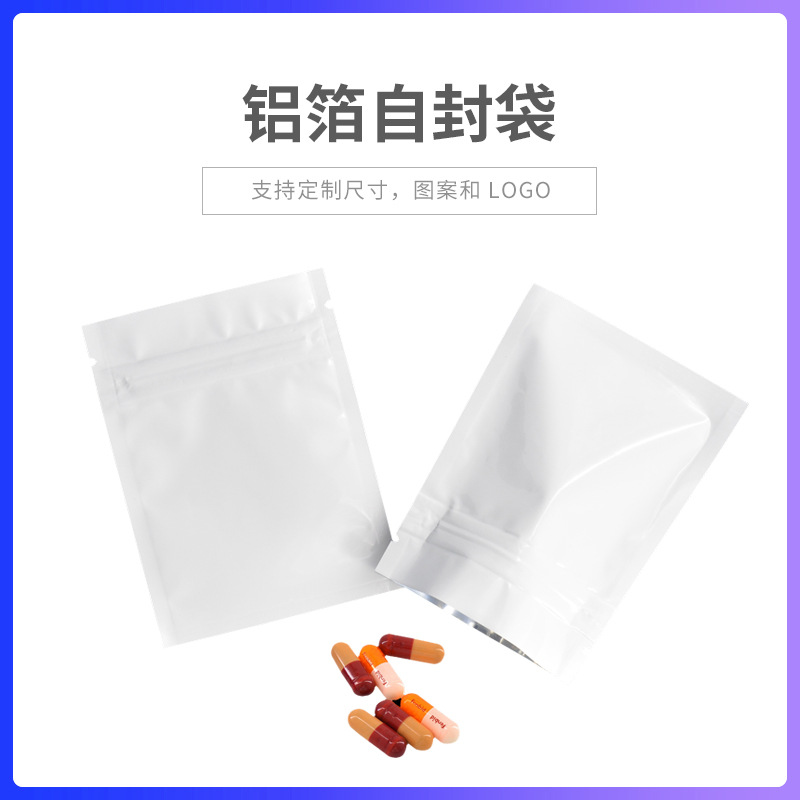 Milky white self-sealing sealed bag pure white aluminized bone bag white mask bag easy tear zipper bag 100 Pack