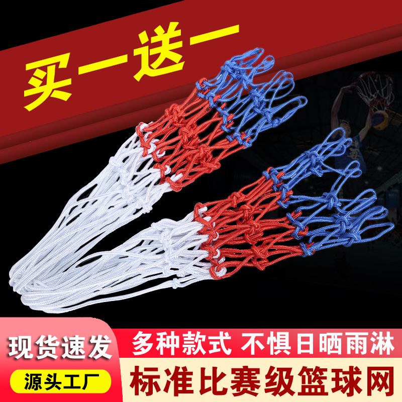 Basketball Net Polyester Bold Basketball Rack Net Basketball Court Standard Game Net in stock Indoor Outdoor Basketball Frame Net