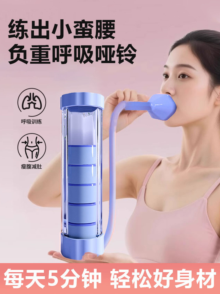 Adjustable Abdominal Dumbbell Breathing Trainer to Exercise Lung Capacity, Waist and Abdomen, Face Beauty Artifact, Belly Training Fitness Equipment