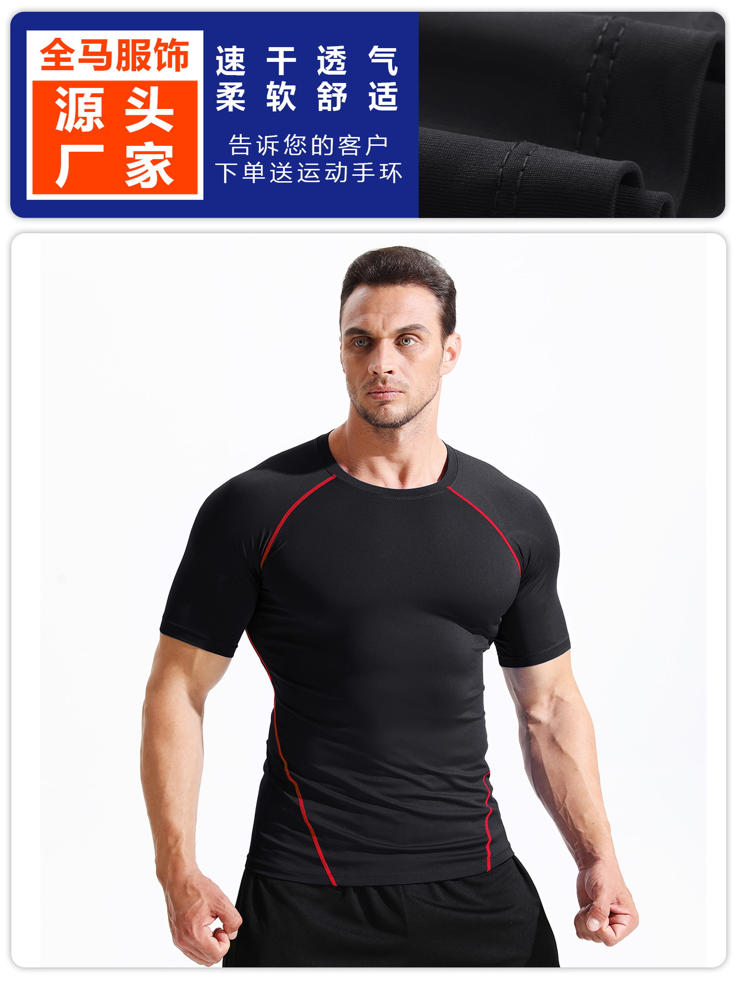 Picture of Fitness Clothing Short-Sleeved Men's Muscle Quick-Drying Clothing Sports Running T-Shirt Tight Basketball Training Half-Sleeved Breathable Clothing
