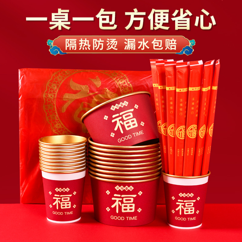 Fu Character Gold Foil Paper Cup and Bowl Set Big Red Wedding Housewarming Full Moon Birthday Banquet Disposable Tableware Banquet Banquet