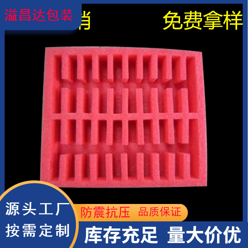 EPE Pearl cotton processing express buffer shockproof hardware ceramic Pearl cotton lining packaging foam Cotton