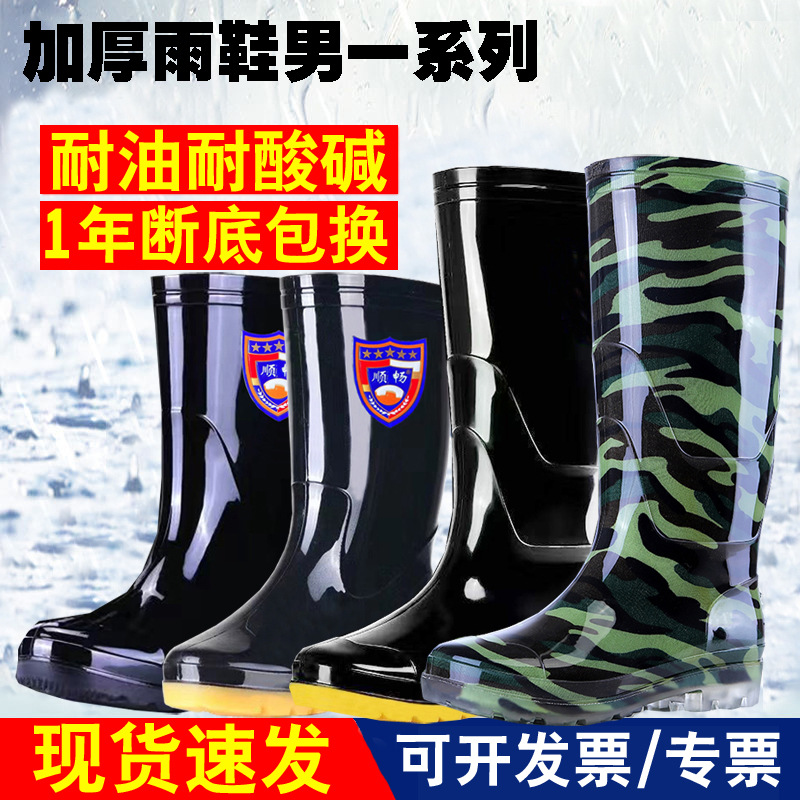 Taobao explosions rain shoes men's cow tendon bottom camouflage waterproof non-slip wear-resistant water shoes fleece-lined warm labor protection shoes wholesale