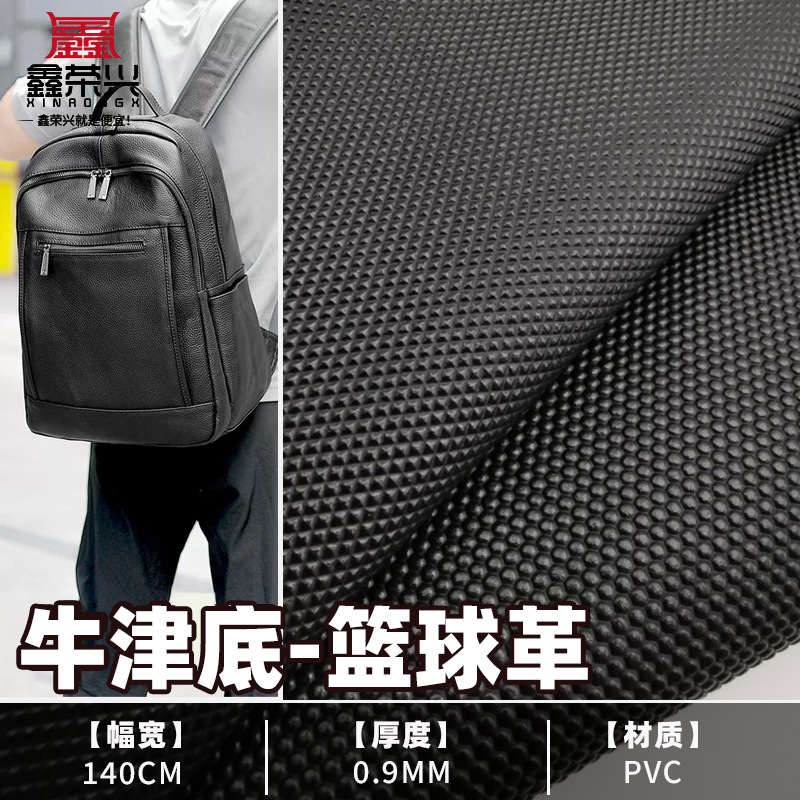 Basketball leather PVC leather non-slip Oxford bottom dot grain 0.9mm artificial leather bump dot non-slip leather fabric