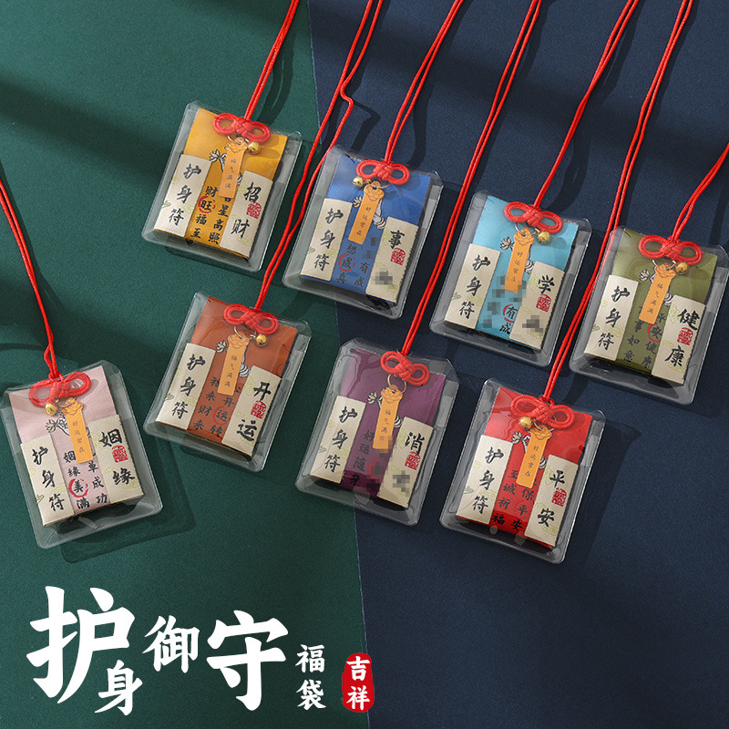 New Antique Temple Yushou Putuo Mountain Scenic Spot Lucky Bag Patch Sachet Amulet Pendant Peace Talisman Bag Wholesale