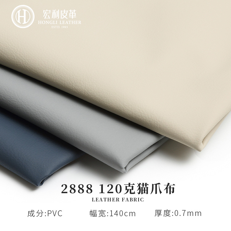 2888 hot selling litchi pattern 120g cat claw cloth bottom leather fabric wholesale 0.7mm furniture soft bag home leather