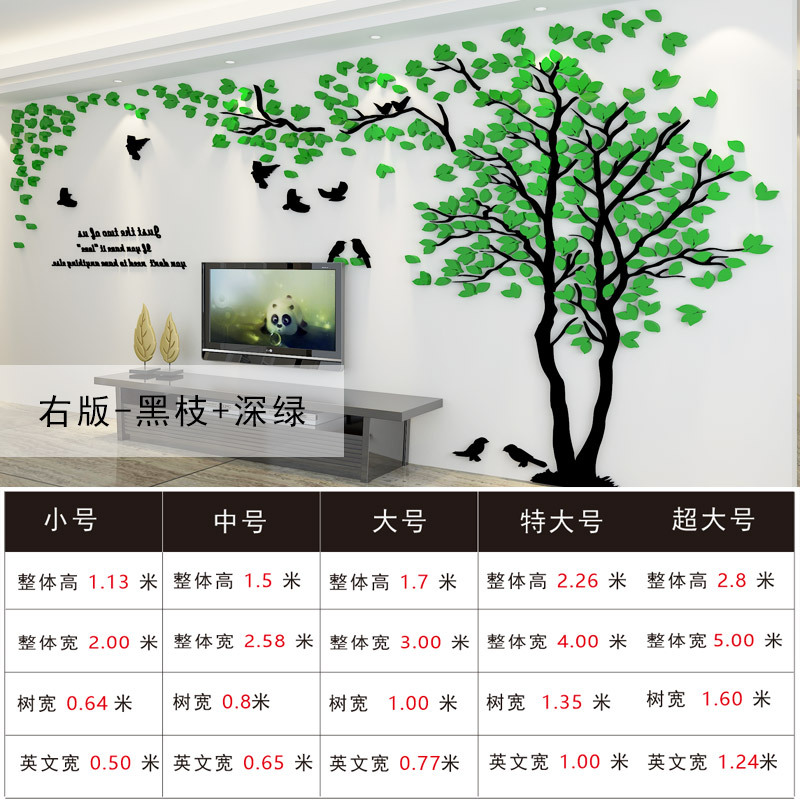 Picture of Big Tree 3D Stereo Wall Stickers Acrylic Tv Background Wall Bedroom Living Room Decorative Wallpaper Self-Adhesive Layout Wall Stickers