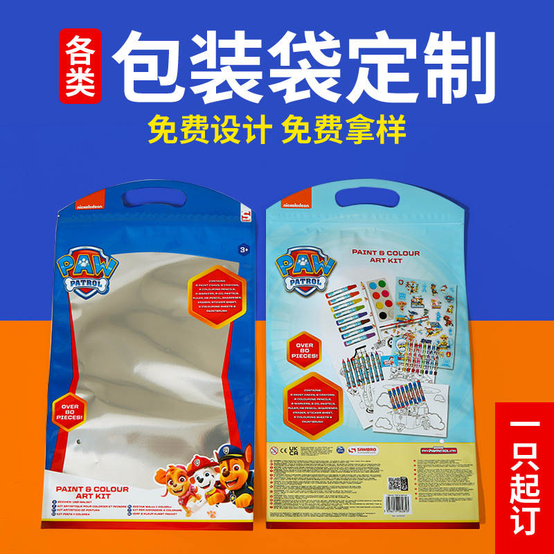 Plush Doll Toy Blind Bag Packaging Bag Custom Handmade Puzzle Aluminum Foil Bag Custom Card Bag Printing