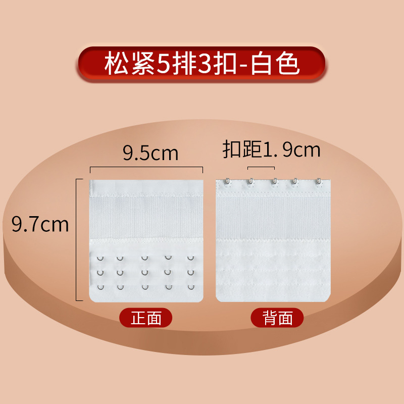 Picture of Stretch Bra Extension Buckle Small Three Rows Three Buckle Stainless Steel Buckle Five Rows Four Buckle Elastic Underwear Extension Buckle
