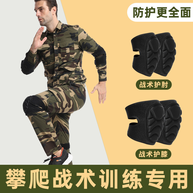 Tactical Crawling Knee Protector Elbow Protector Thickened Sponge Football Goalkeeper Anti-collision Kneeling Volleyball Protector Sports Knee Protector Male