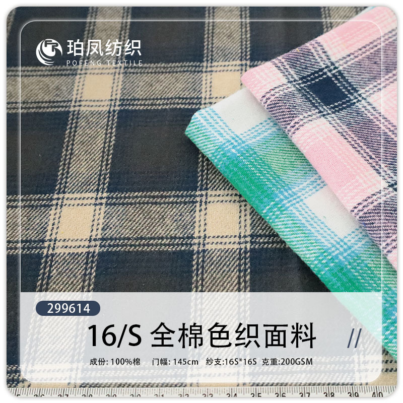 Factory Supply Yarn-Dyed Plaid Fabric 16 Count 200g Twill Shirt Fabric Dress Women's Cotton Fabric in Stock