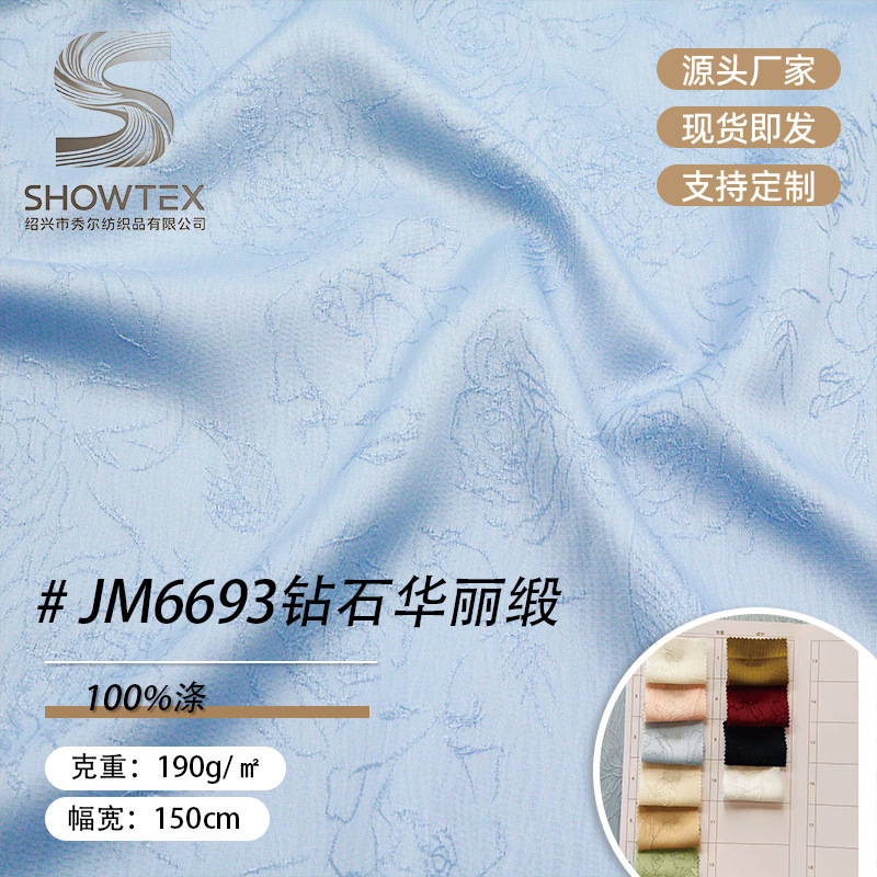 In stock JM6693 flower jacquard diamond satin dyed fabric Hanfu Tang jacket skirt autumn skirt fabric
