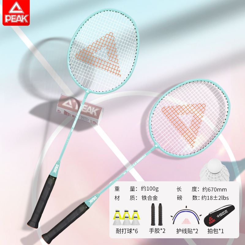 Picture of Peak genuine goods Badminton Racket Hit Resistant Double Beat Ultra Light Carbon Fiber Adult Children Professional Grade suit