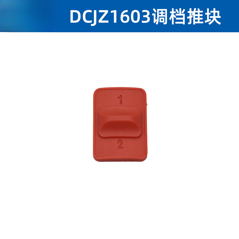 Picture of Wholesale hand electric drill accessories DCJZ1603 brushless rechargeable drill switch housing drive plate gear box chuck motor