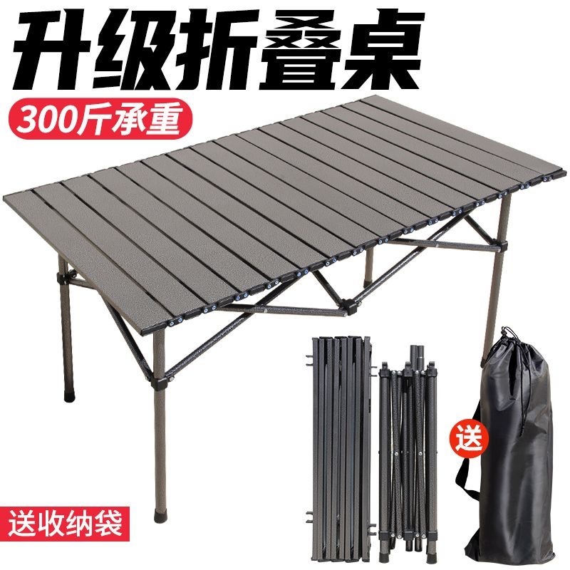 Egg roll table, portable camping picnic must-have equipment, a complete set of stall sets, outdoor folding tables, universal Internet celebrities