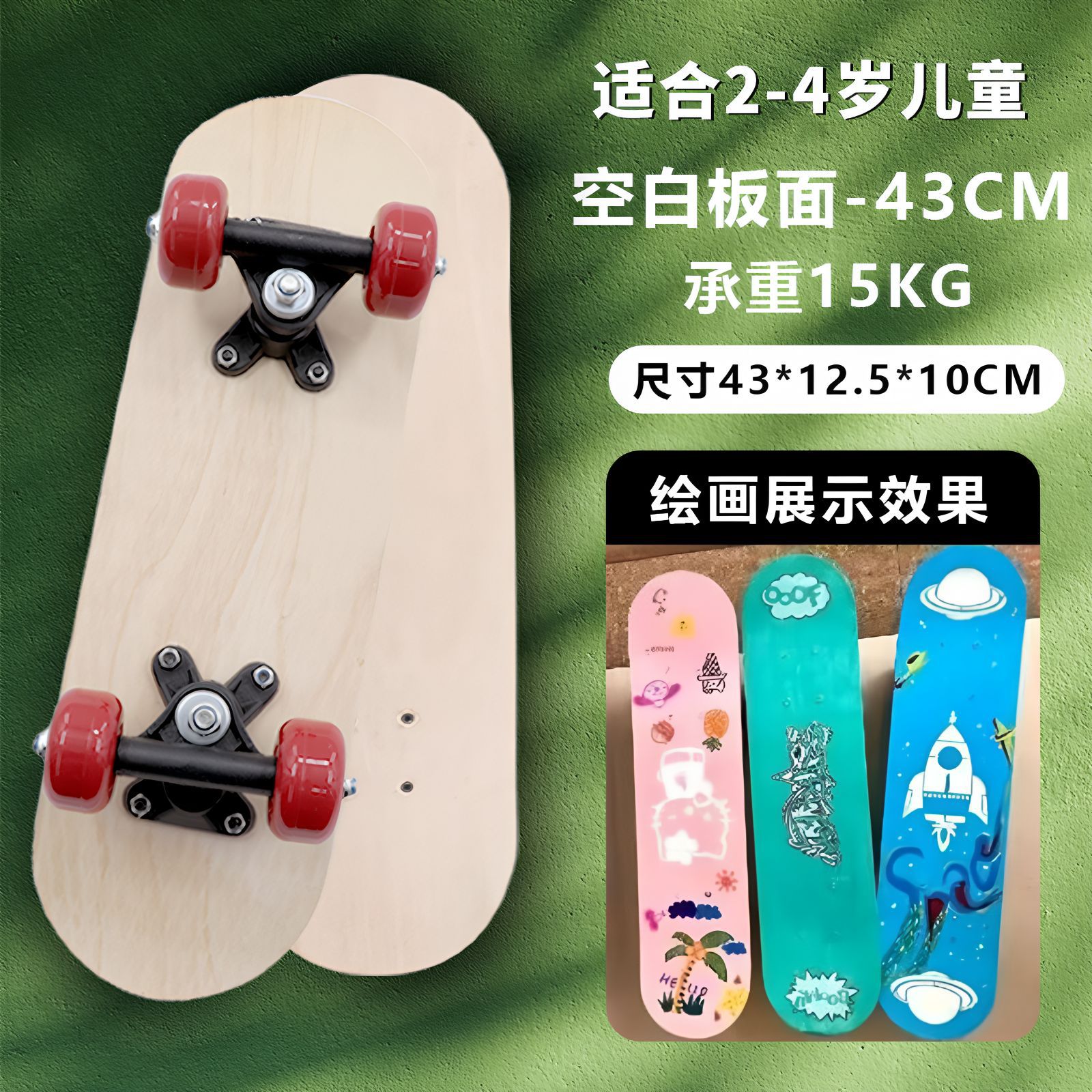 Picture of Children's universal skateboard double-sided blank panel 7-layer Chinese maple log color DIY hand-painted graffiti drawing skateboard