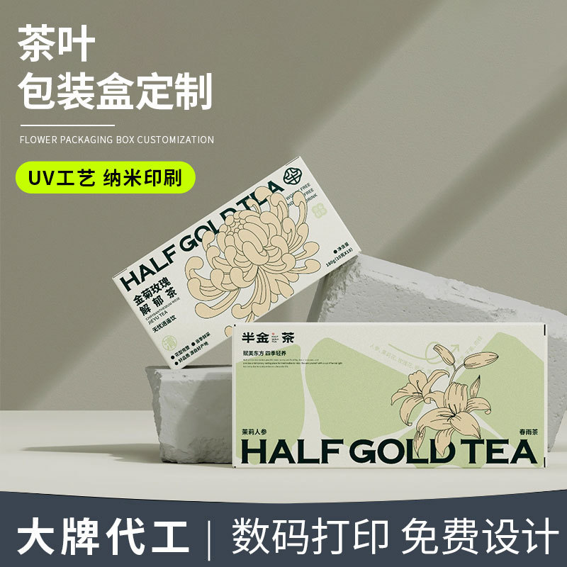 Guangdong Foshan Manufacturer Color Box Professional Customized Tea Packaging Box Color Printing All Kinds of Tea Packaging Printed logo