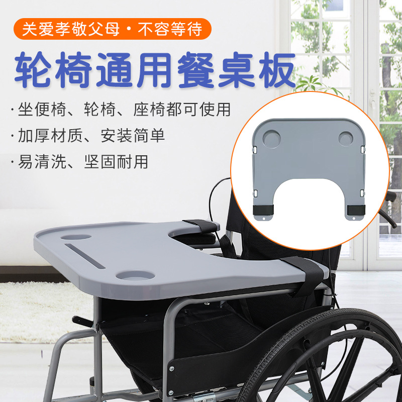 Picture of Wheelchair Dining Table Board Universal Toilet Chair Dining Table Wheelchair Accessories Disabled Dining Table Increased Thickening Free Installation