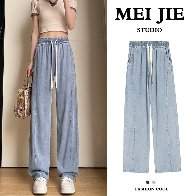 Tencel Jeans Women's 2025 Spring and Summer New High-Waist Draped Straight Design Slim Banana Pants Wide-Leg Pants
