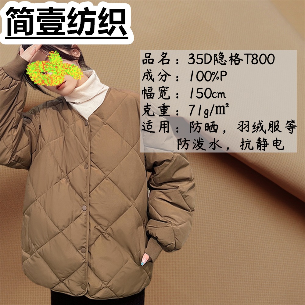 35D hidden T800 sunscreen cotton-padded clothing bread fabric comfortable soft breathable waterproof jacquard plaid fabric