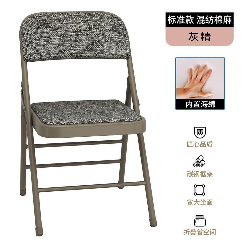 Picture of Simple stool, back chair, home folding chair, portable computer chair, training conference chair, dining chair, dormitory office chair