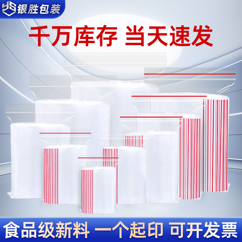 In-Stock Plastic Transparent Sealed Bags, Large and Small Sizes, Thickened Sealed Bags, Plastic Packaging Bags, Food Pe Self-Sealing Bags, Customizable