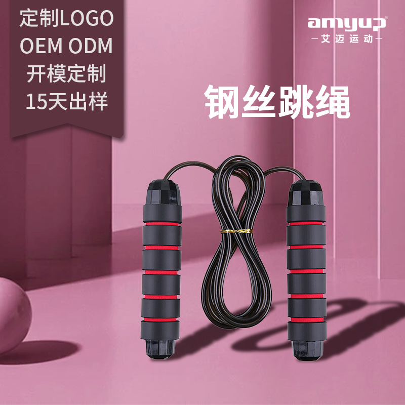 Ai Mai Rope Skipping Fitness Sports Adult Men and Women Professional Steel Wire Racing Training Competition Long Rope