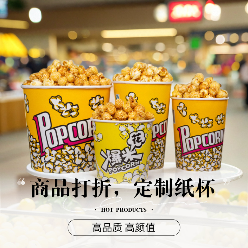 Disposable Popcorn Bucket Special Paper Cup Large and Small Packaging Bucket Theater Commercial Take-Out Packaging Bag Paper Bucket Box