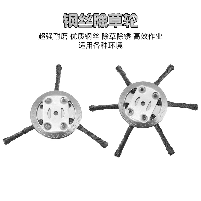 Cross-Border 6inch 8inch Wire Weeding Wheel Lawn Mower Universal Garden Weeding Brush Wire Grass Head Lawn Mower Accessories