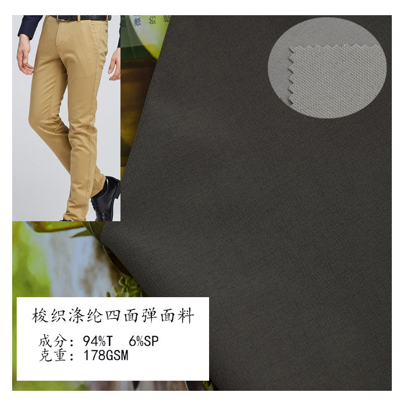Polyester Four-Way Stretch Woven Fabric Men's Casual Pants Women's Trench Coat Fashion Fabric Manufacturer Wholesale